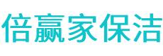 鲅鱼圈区保洁公司